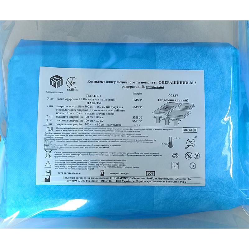 Комплект одягу медичного та покриття Операційний №2, стерильно Бренд LTI